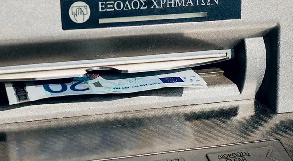 ΑΤΜ χρήματα