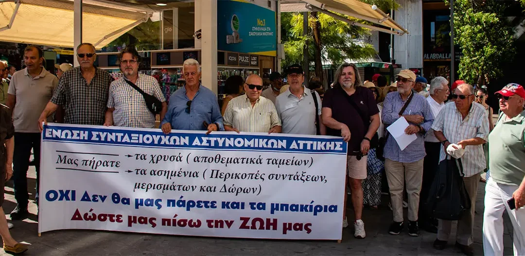 Η 13η και 14η Σύνταξη ΜΑΣ ΑΝΗΚΟΥΝ