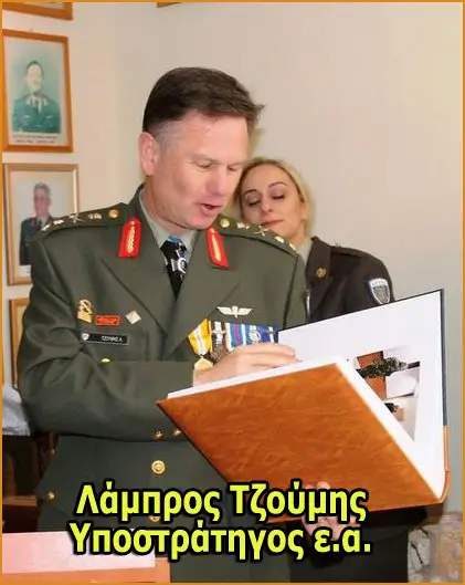 ΤΖΟΥΜΗΣ ΛΑΜΠΡΟΣ