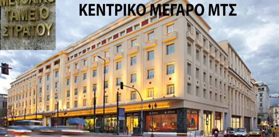 Οικονομικές Απώλειες που υπέστη το ΜΤΣ με βάση τη Ζημιογόνα Σύμβαση με την PICAR AEE