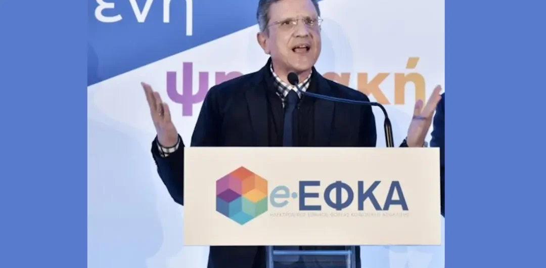Γιώργος Αυτιάς: Όλος ο ΕΦΚΑ σε ένα κινητό με 140 ψηφιακές υπηρεσίες