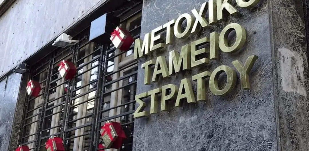 Πότε θα καταβληθεί στους δικαιούχους το «κουτσουρουμένο» (70%) έκτακτο μέρισμα ΜΤΣ