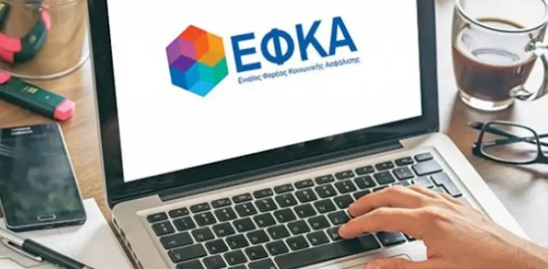 e-ΕΦΚΑ: Πώς θα εξοφλούνται οι δικαστικές αποφάσεις για αναδρομικά