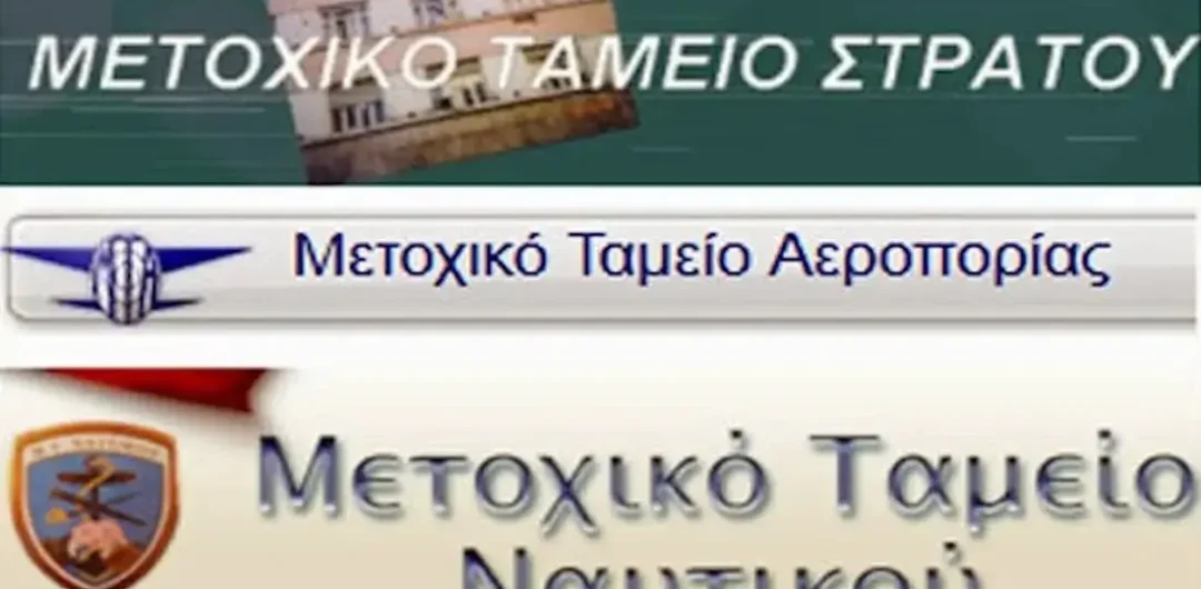 Έκτακτο Μέρισμα για το Πάσχα στους απόστρατους